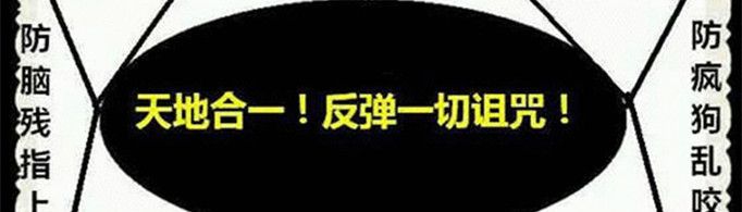 “反”是什么梗？