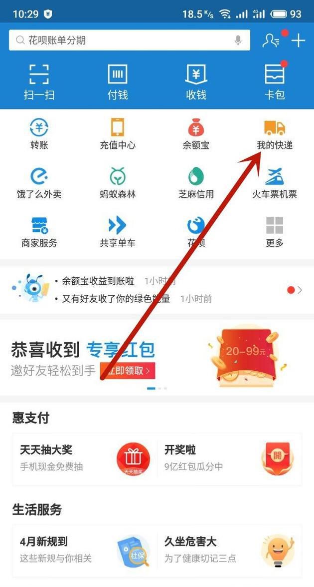 没有快递单号怎样查物流？