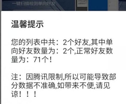 单向好友是什么意思？
