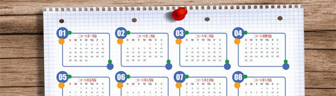 平年闰年的顺口溜是什么？
