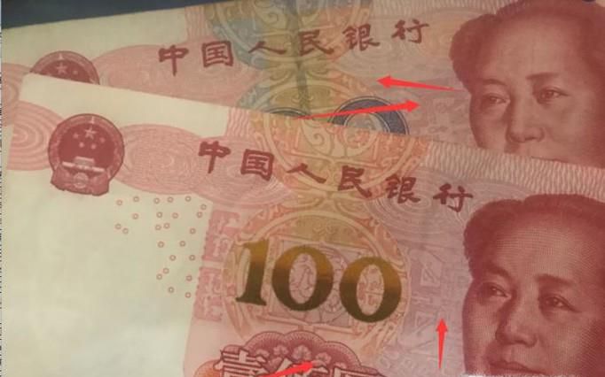 教你怎么分辨真假钱