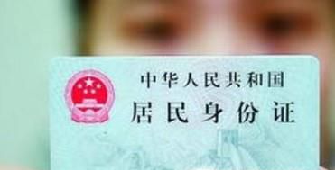 二代身份证到期如何换证？