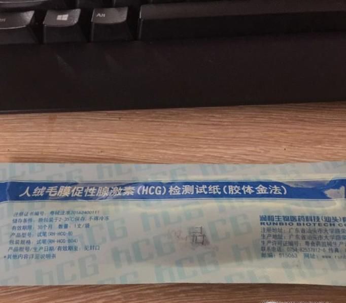 验孕棒怎么使用