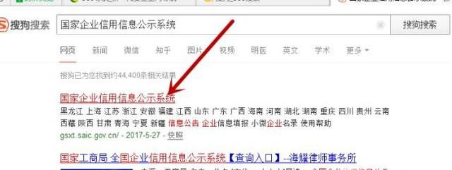 怎么查公司工商注册信息？