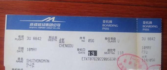 坐飞机需要办理哪些手续 第一次乘坐飞机的流程