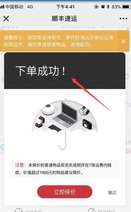 教你怎样寄快递或邮寄东西