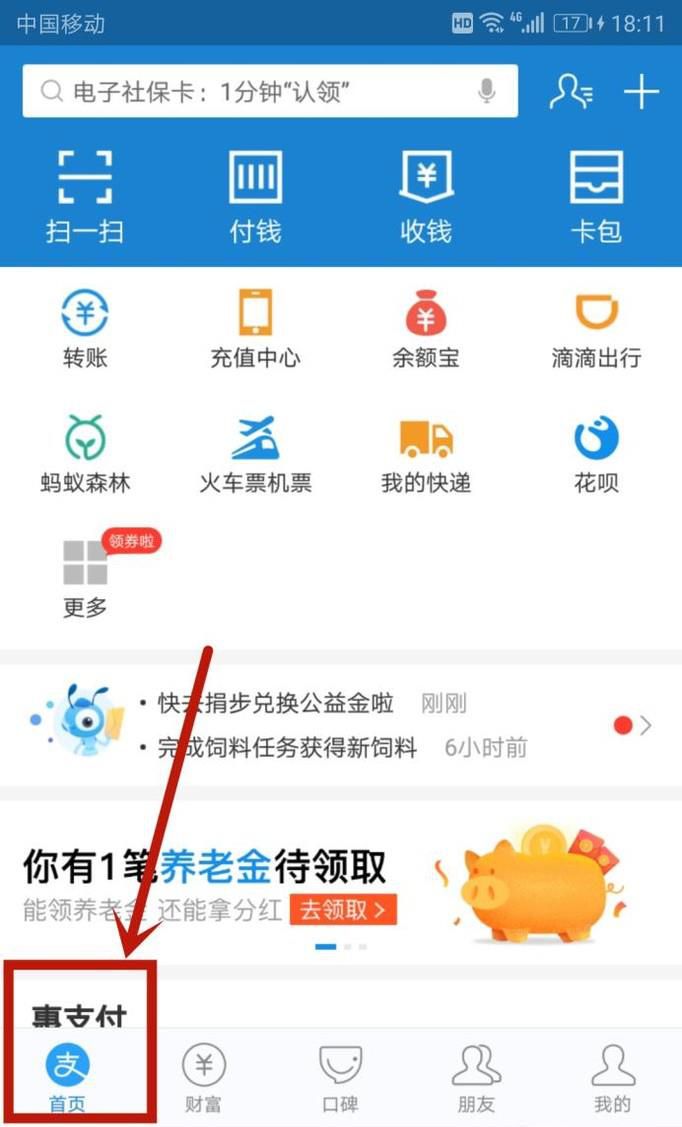 怎么查看社保的缴费情况