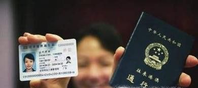怎样办理港澳通行证？