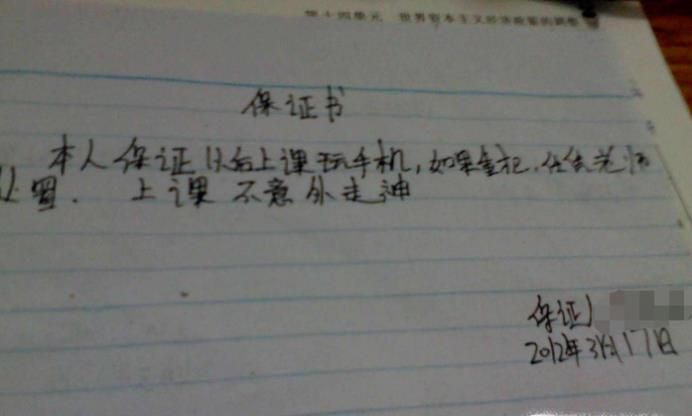保证书怎么写