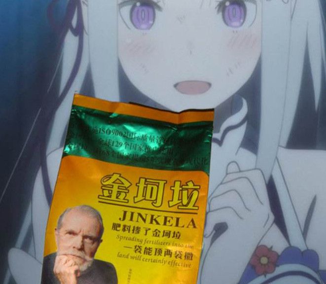 金坷垃是什么？