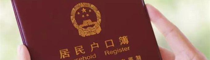 户口本首页是哪一页？