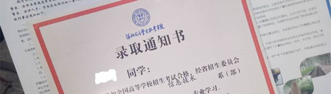 单招是什么意思？