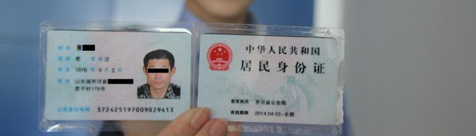 身份证后四位代表什么意思?