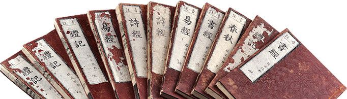 四书五经六艺指的是什么?