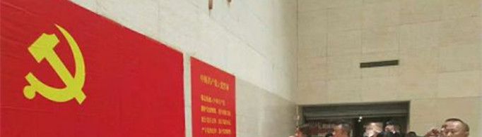 三重一大是指什么？