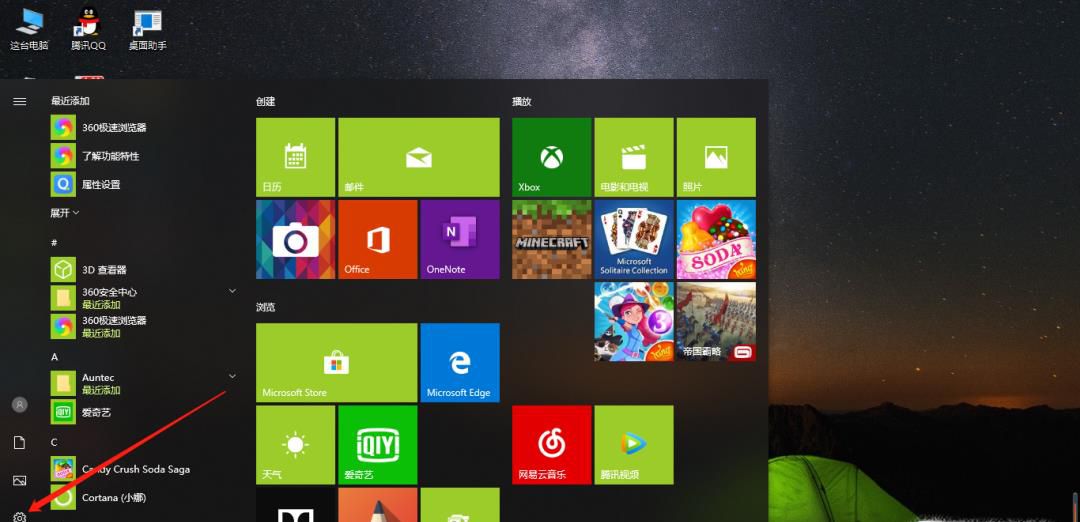如何为电脑设置密码