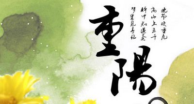 重阳遥寄短信表想念,点点滴滴都是情!