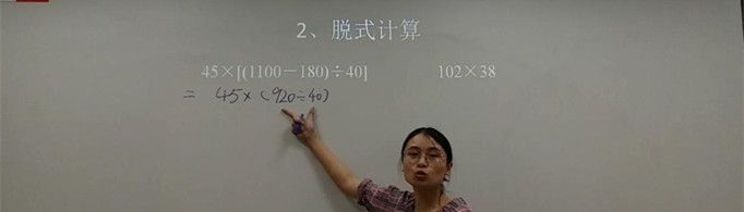 脱式计算是什么意思?