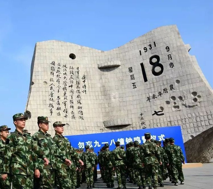 九一八为什么要拉防空警报？