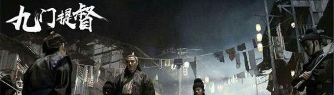 九门提督是多大的官？
