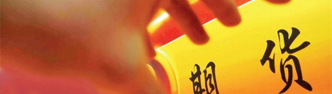 什么是期货投资?