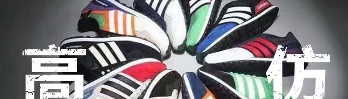 莆田鞋是什么意思？