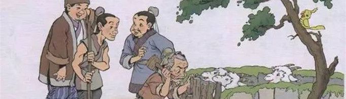 亡羊补牢告诉我们什么道理？