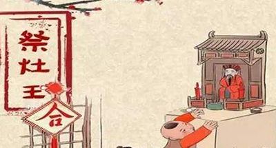 过小年习俗，除了祭灶，还有这些！