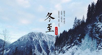 您的冬至美食外卖到了，请吃货们务必查收！