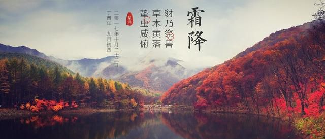 关于霜降的诗词有哪些？霜降古诗收藏系列