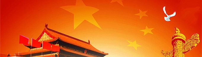 四项基本原则是哪四项？