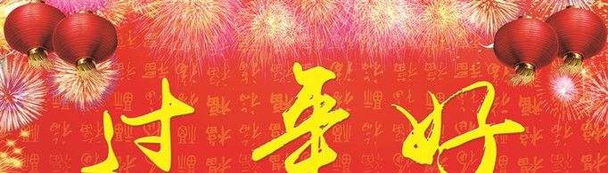 为什么春节叫过年？