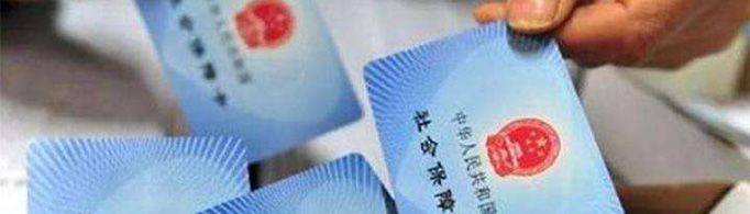 社会保障卡有什么用？