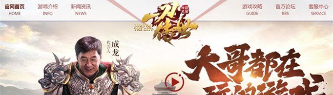 成龙传奇是什么梗？