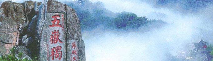 “泰山”为什么会成为岳父的代称？