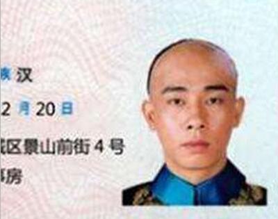 身份证最后一位是x是什么意思？