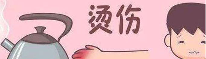烫伤后的水泡究竟是什么？