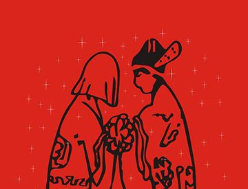 古代拜天地仪式始于何时?