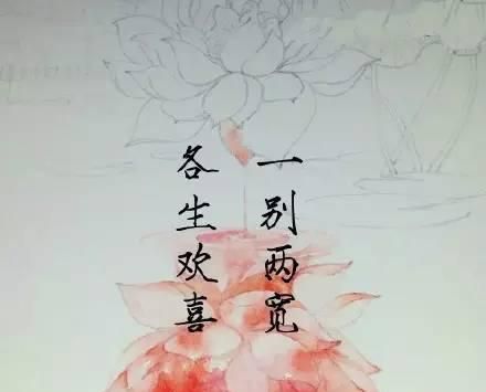 一别两宽，各生欢喜是什么意思？