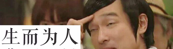 为什么称正派的人为正经人？