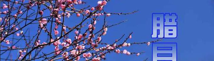 农历十二月为什么叫腊月？