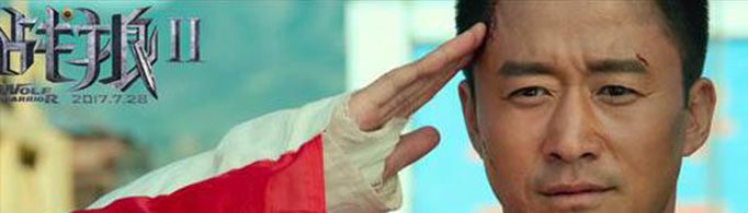 战狼ptsd是什么梗？