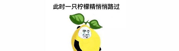 柠檬精是什么意思?