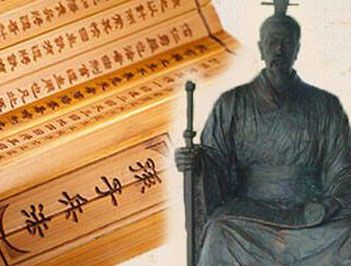 世界上现存的最早一部兵书是什么？