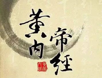 我国现存的最早医学著作是什么?