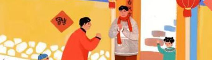 为什么初五不能到别人家去拜年?