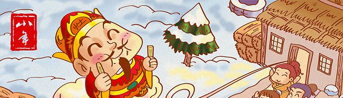 为什么南方和北方的小年不是同一天?