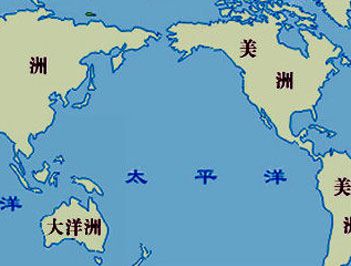 世界上最大的洋是什么洋?