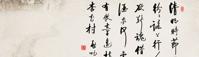 “牧童遥指杏花村”的杏花村在哪儿?