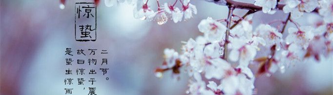 惊蛰为什么叫惊蛰？